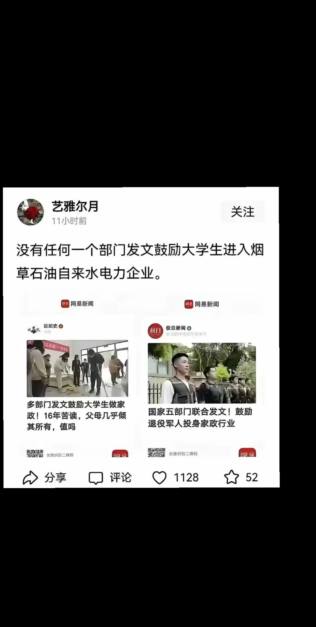 记得他们的话得反着听