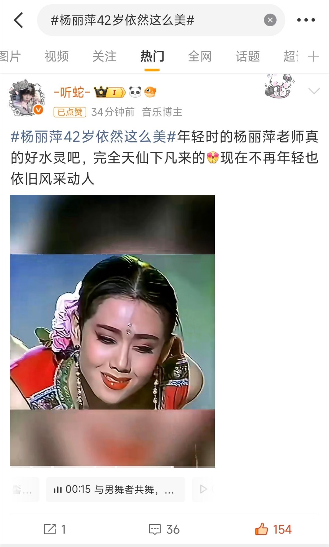 舒服了 