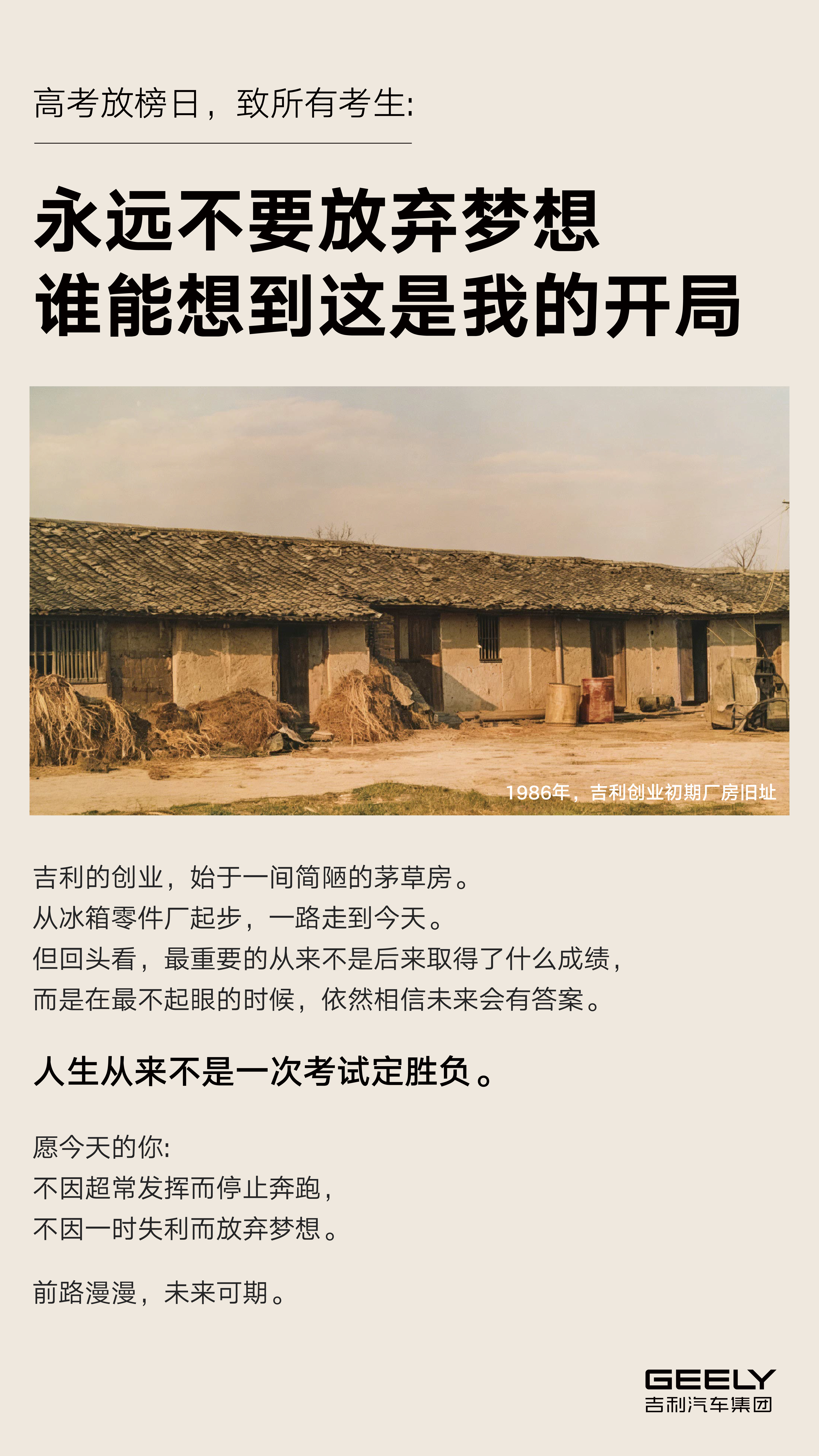 人生有很多选择，也有很多的容错率！不管结果如何，只要努力过了，就不去后悔通往成功
