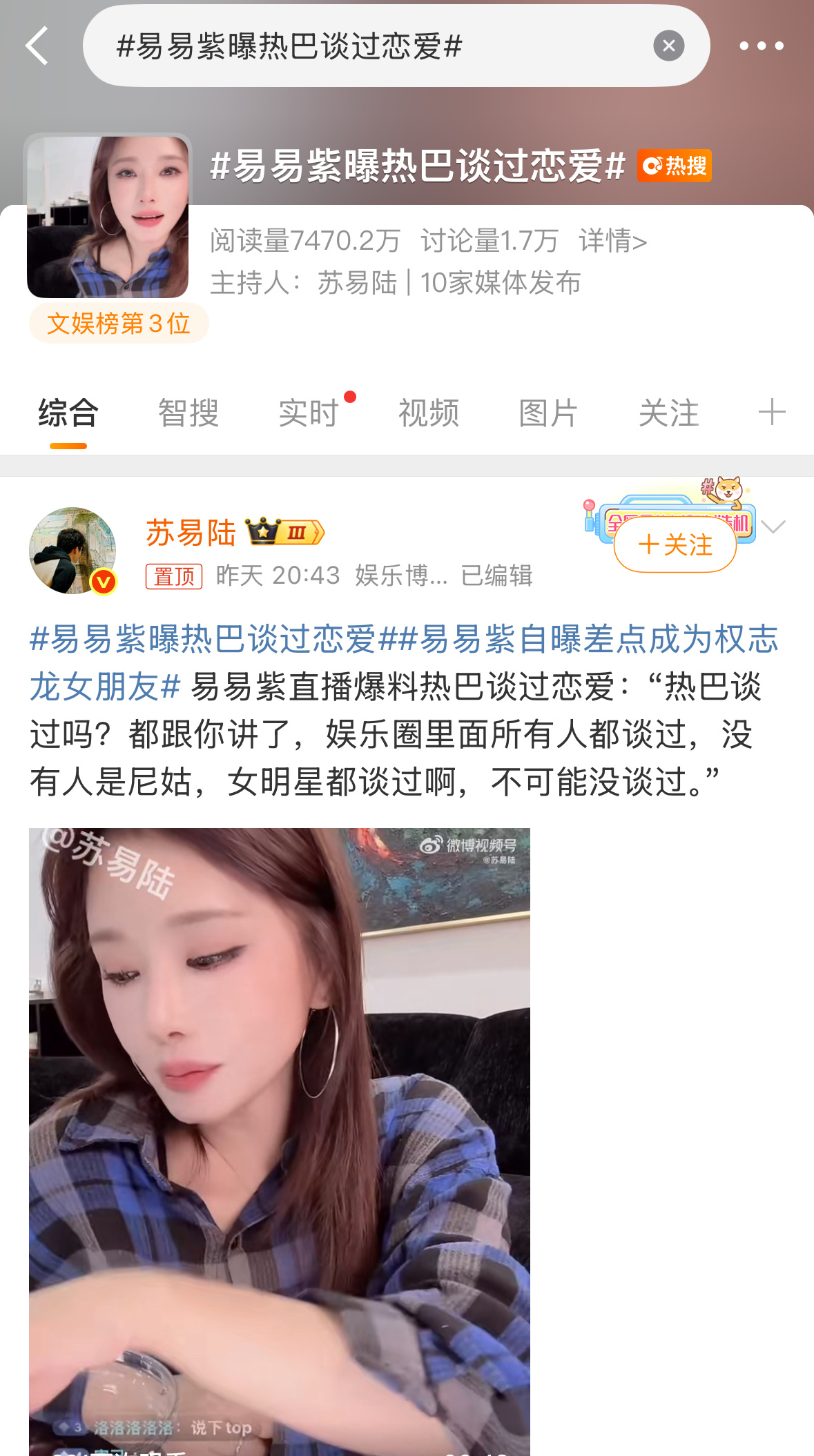 srds易易紫是谁啊？说是不点名，怎么自己又把迪丽热巴拎出来说呢？？？？迪丽热巴
