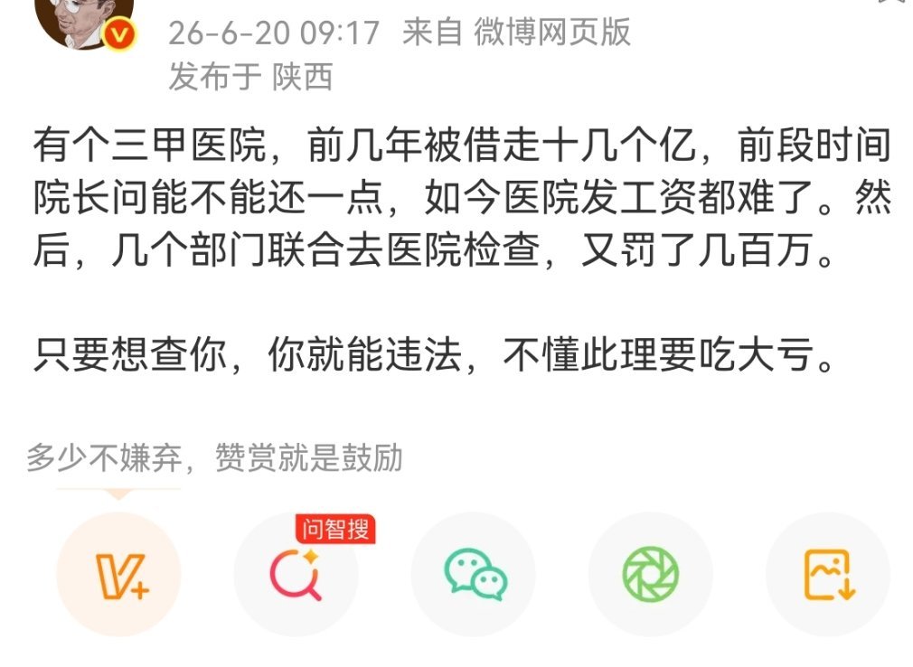人间观察 好过份哦所以我就只能过点小日子，大事儿没法干，不光是能力达不到，射手容