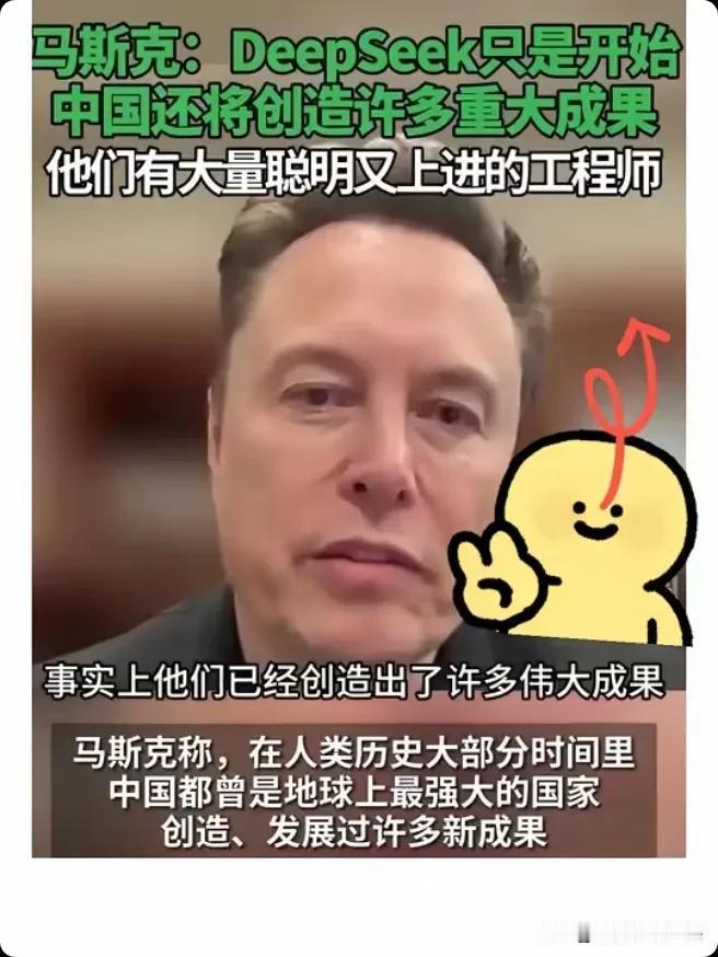 马斯克你憋了一年就憋出这？

马斯克关注完DeepSeek转头自家特斯拉就装上了
