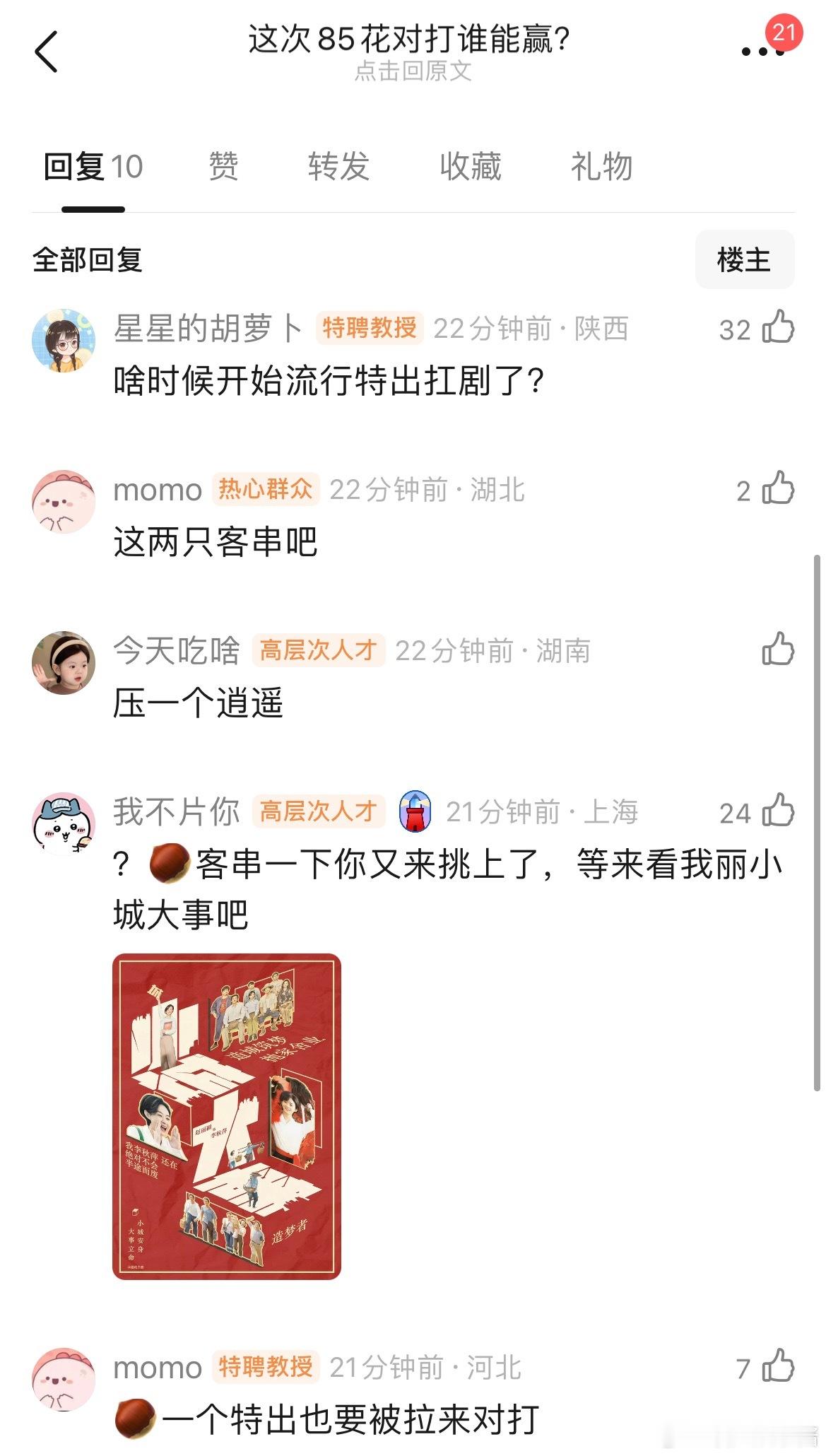 唐嫣人之初和赵丽颖逍遥同期播出，你想看哪部 