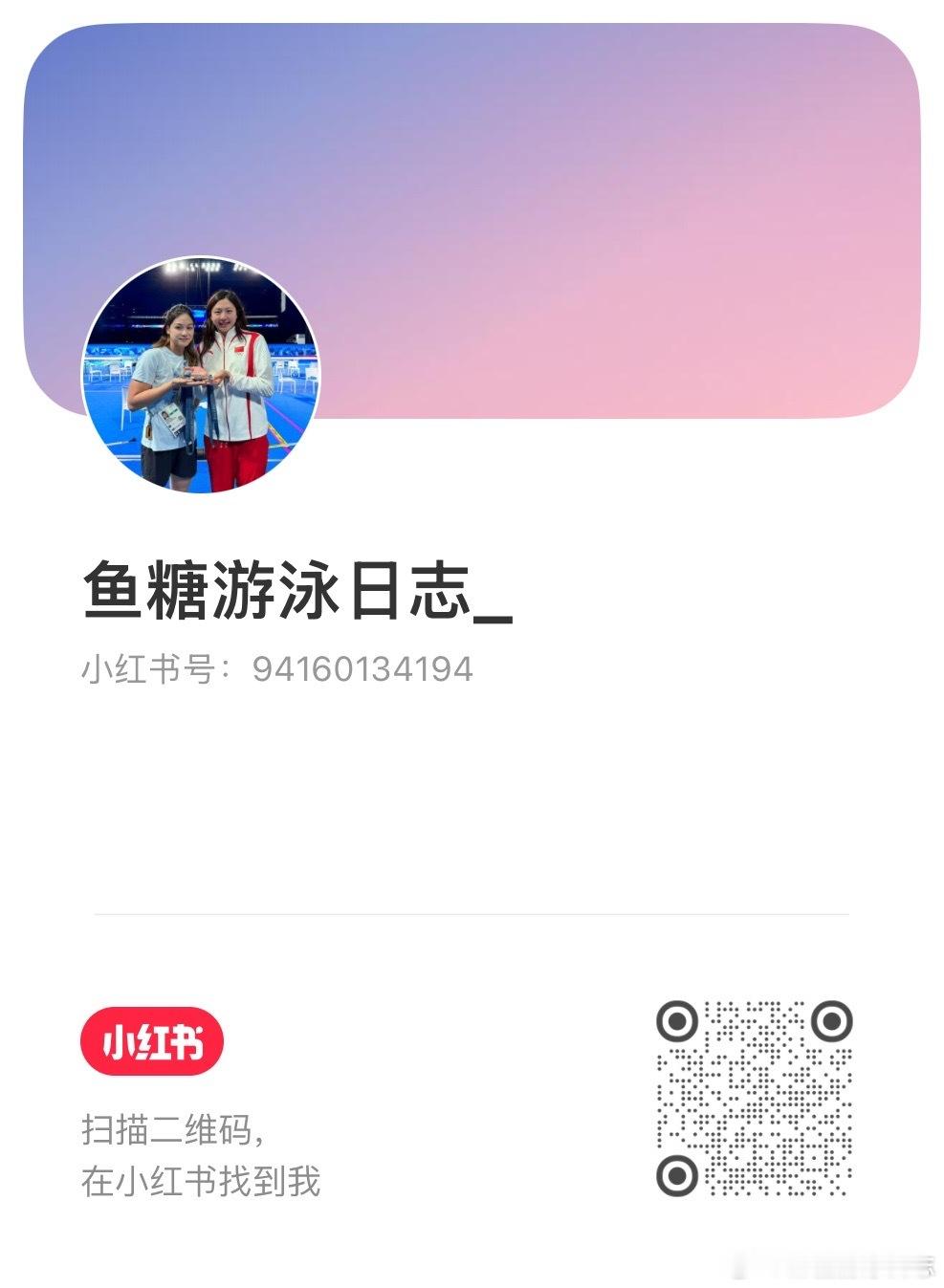 小🍠账号开启将同步更新