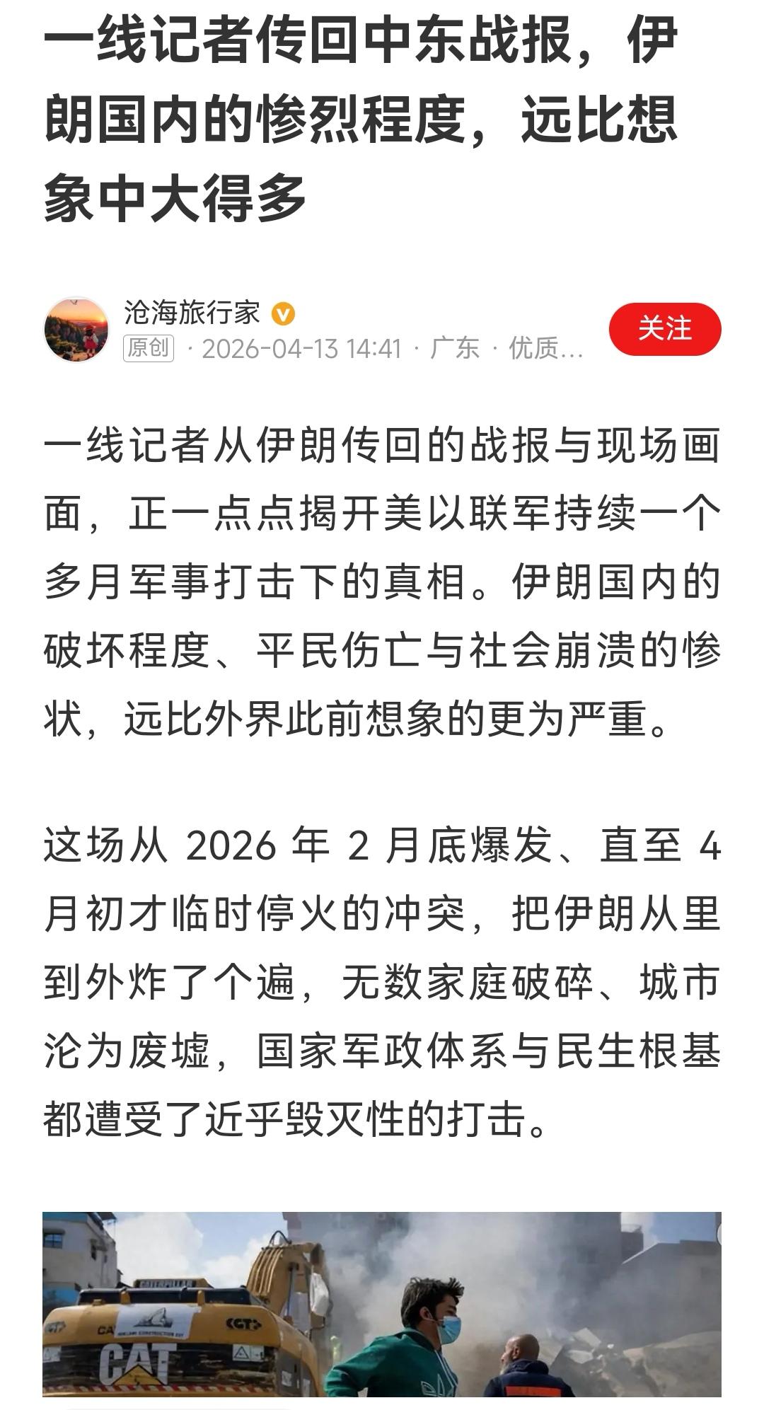伊朗战胜美以两国，取得战争的胜利，老百姓也付出了惨痛的牺牲，胜利来之不易啊！