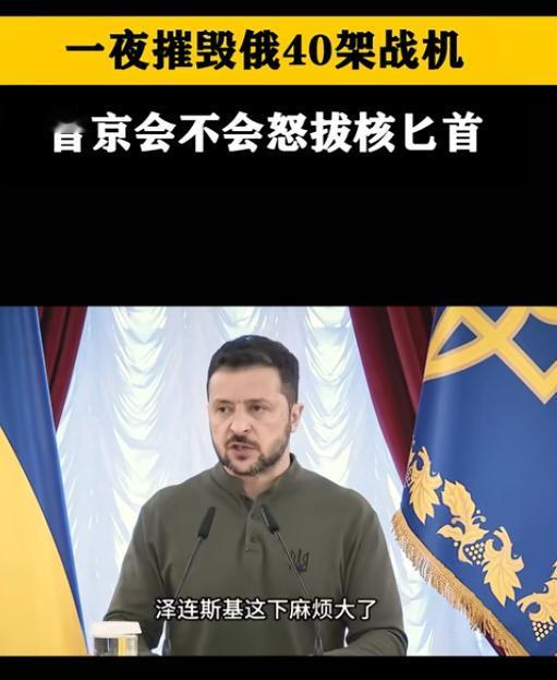 晚了，泽连斯基后悔也来不及了，俄罗斯的报复绝对会超出乌克兰的想象
 
麻烦看官老