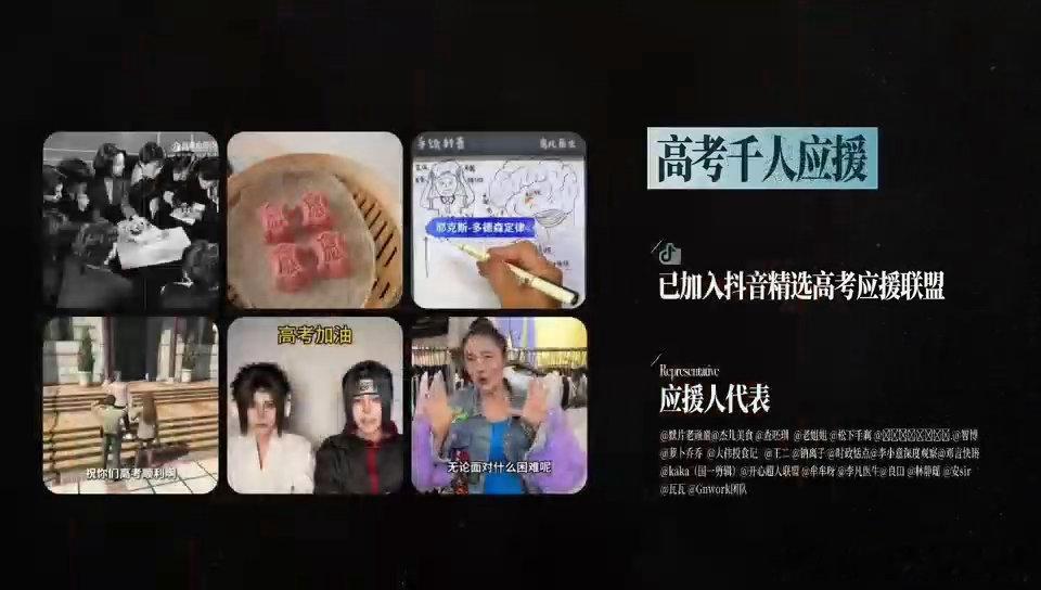 由于高考不让带量角器抖音精选给高考应援上强度了 思维勾勒方向，学识指引答案，工具