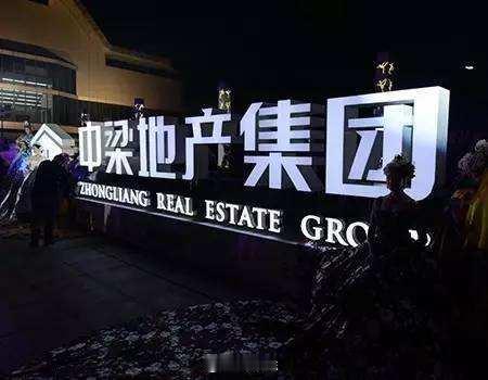 【中梁控股2026年前6月合约销售金额36亿元】累计合约销售面积约365,000