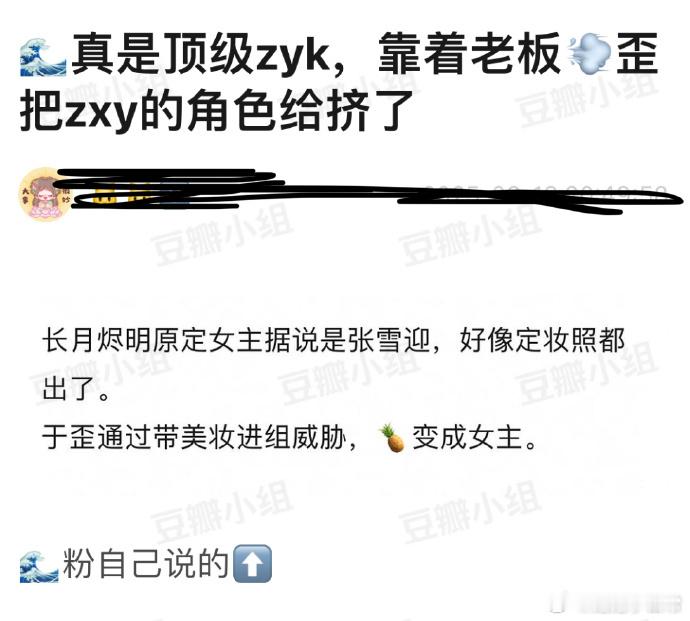 白鹿被传靠老板于正“挤”走张雪迎，夺长月烬明女主之位？定妆照风波起，真相究竟几何