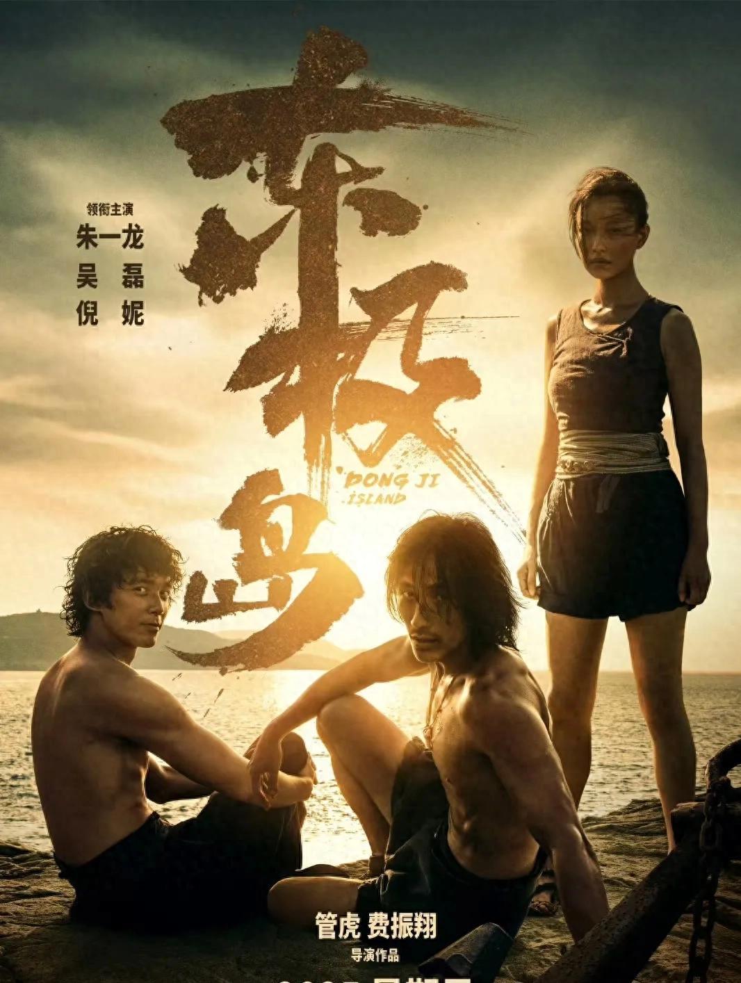 《无极岛》看得人热泪盈眶。
真实的故事，加上管虎导演的煽情，给人一种荡气回肠的英