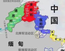 佤邦决定不再为果敢、德昂和北掸邦三家民地武提供武器装备与经济援助等，佤邦讲的是大