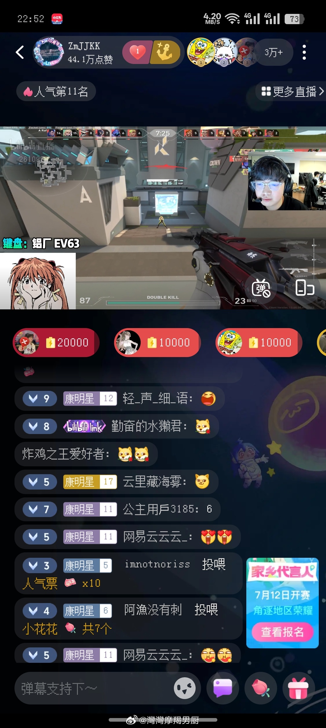红地毯迎接大明星开播🤲 