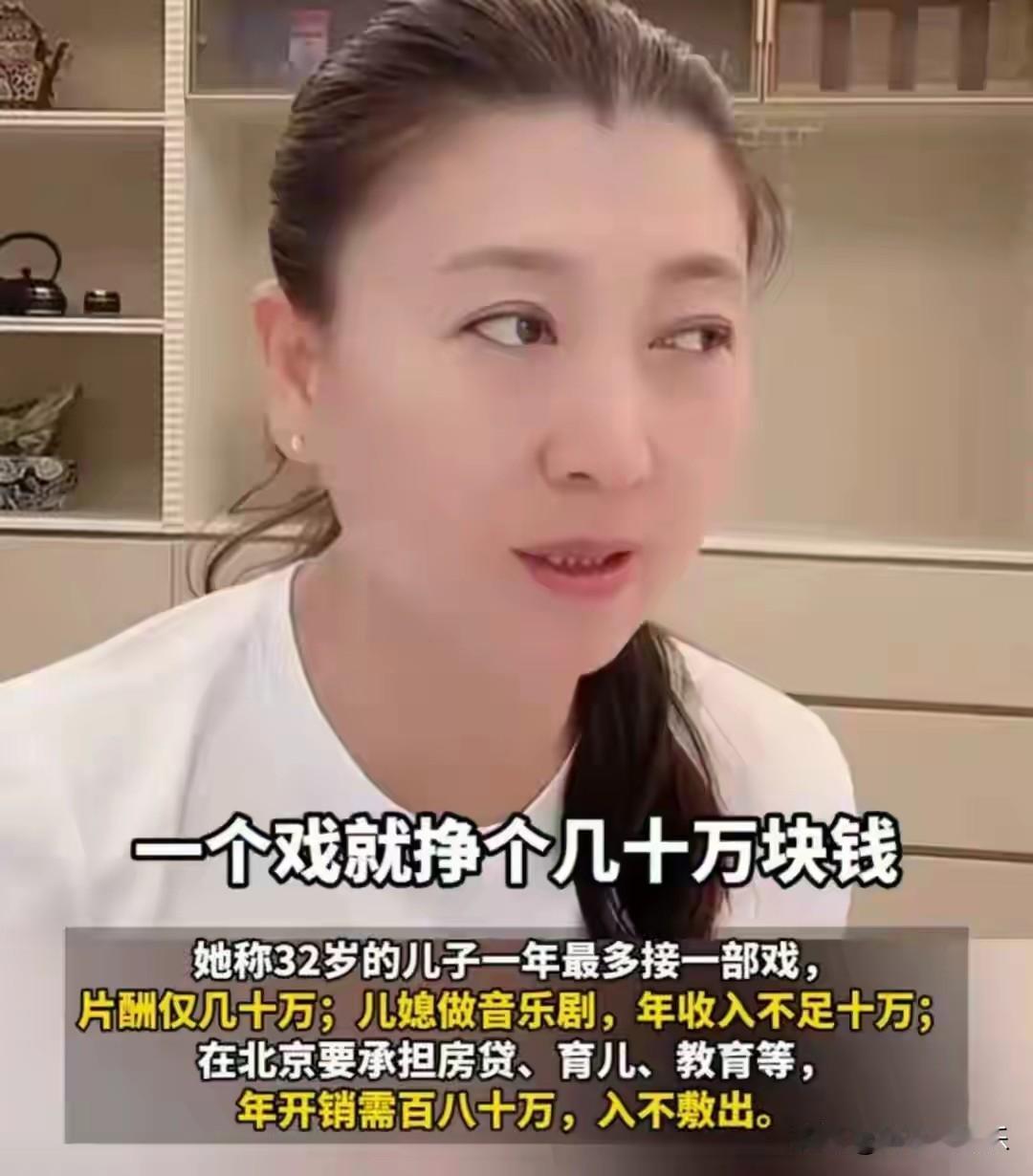 近日，老戏骨闫学晶在直播中透露，32岁的儿子林傲霏已结婚生子，但年收入仅几十万元