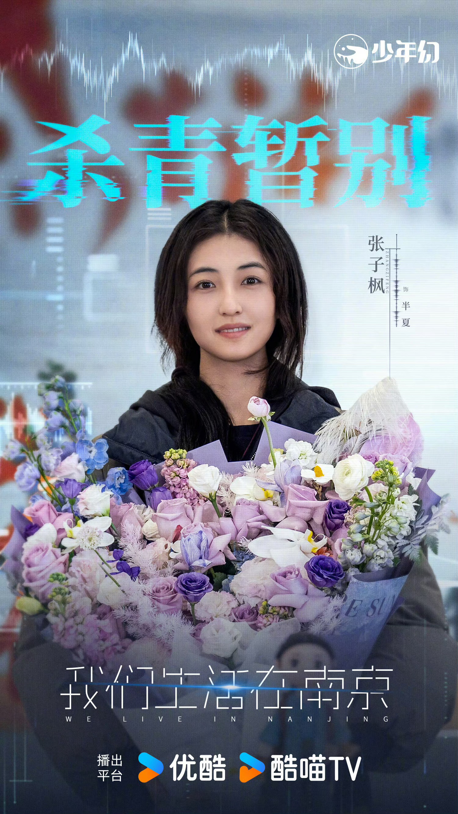 张子枫马嘉祺杀青捧花照张子枫马嘉祺捧花照张子枫马嘉祺杀青捧花照，期待早日和观众见