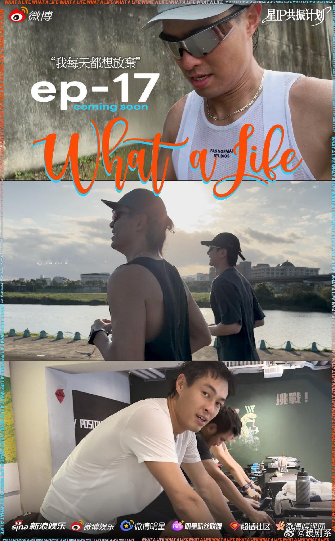 whatalife 这一集太有看点！杨祐宁在三铁赛道独自对抗极限，累到萌生退意，