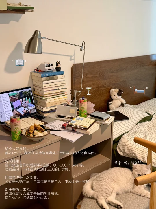 中大日记｜都2025了，是谁还在劝人做自媒体啊