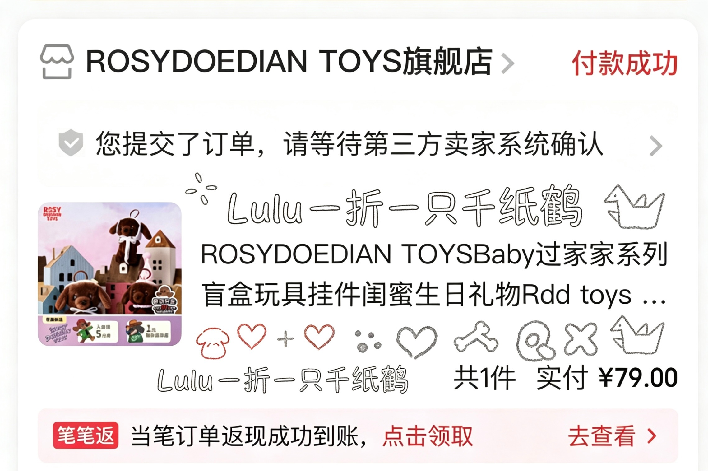 RDD TOYS  专栏 · ❄️我的小世界 ı||ııı||ı|