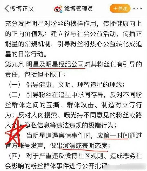 为什么公众人物需要回应，🧣你是自己抽自己脸吗[允悲]虞书欣沉默应对风波虞书欣 