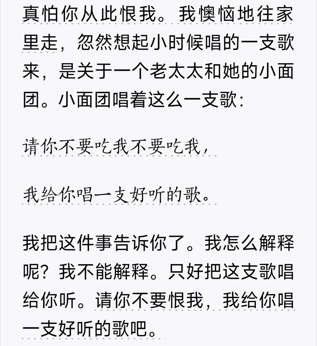 然而这太诡异。 