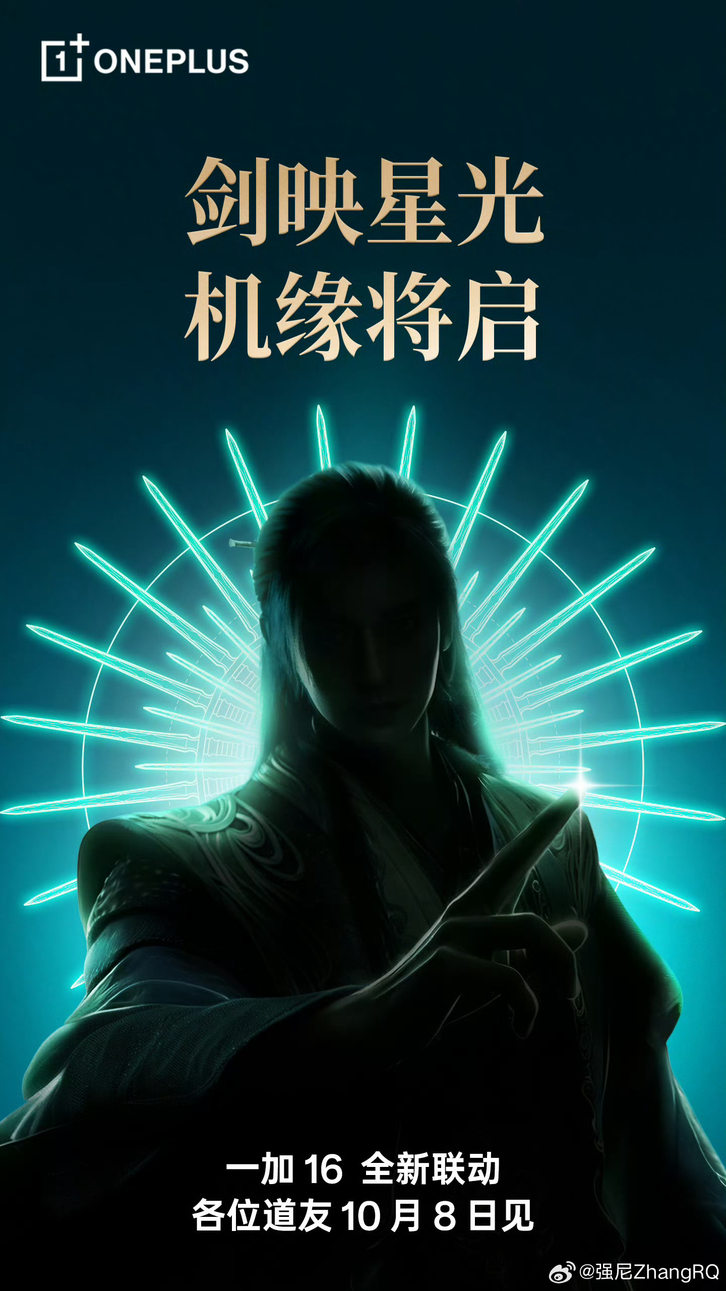 一加16 居然跟凡人有联名[哆啦A梦吃惊][哆啦A梦吃惊] ​​​