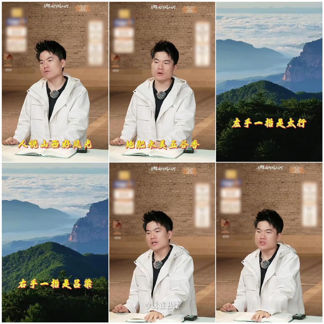 三天的“与辉同行阅山河·山西行”结束
董宇辉昨日凌晨在吕梁孝义老城现场总结（一）