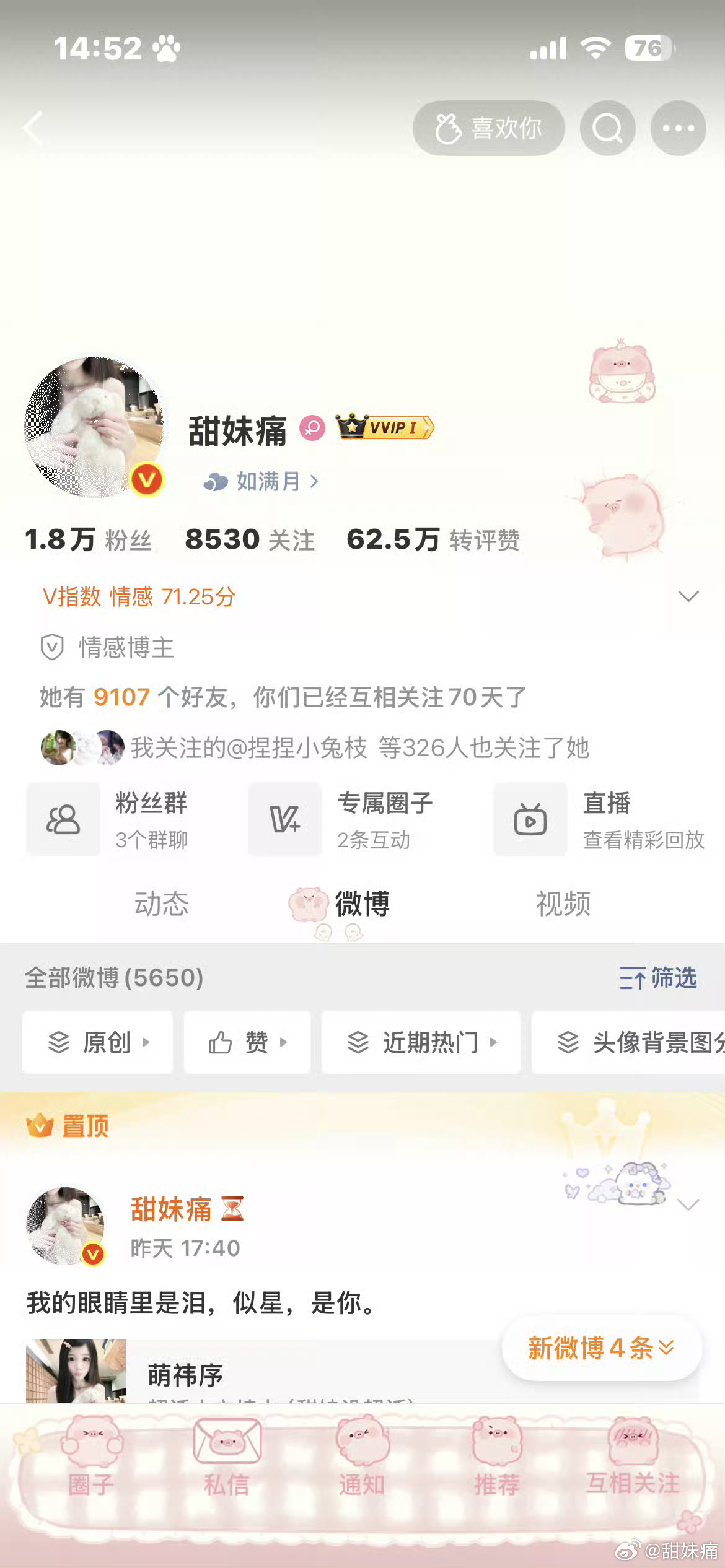 互动or互移 