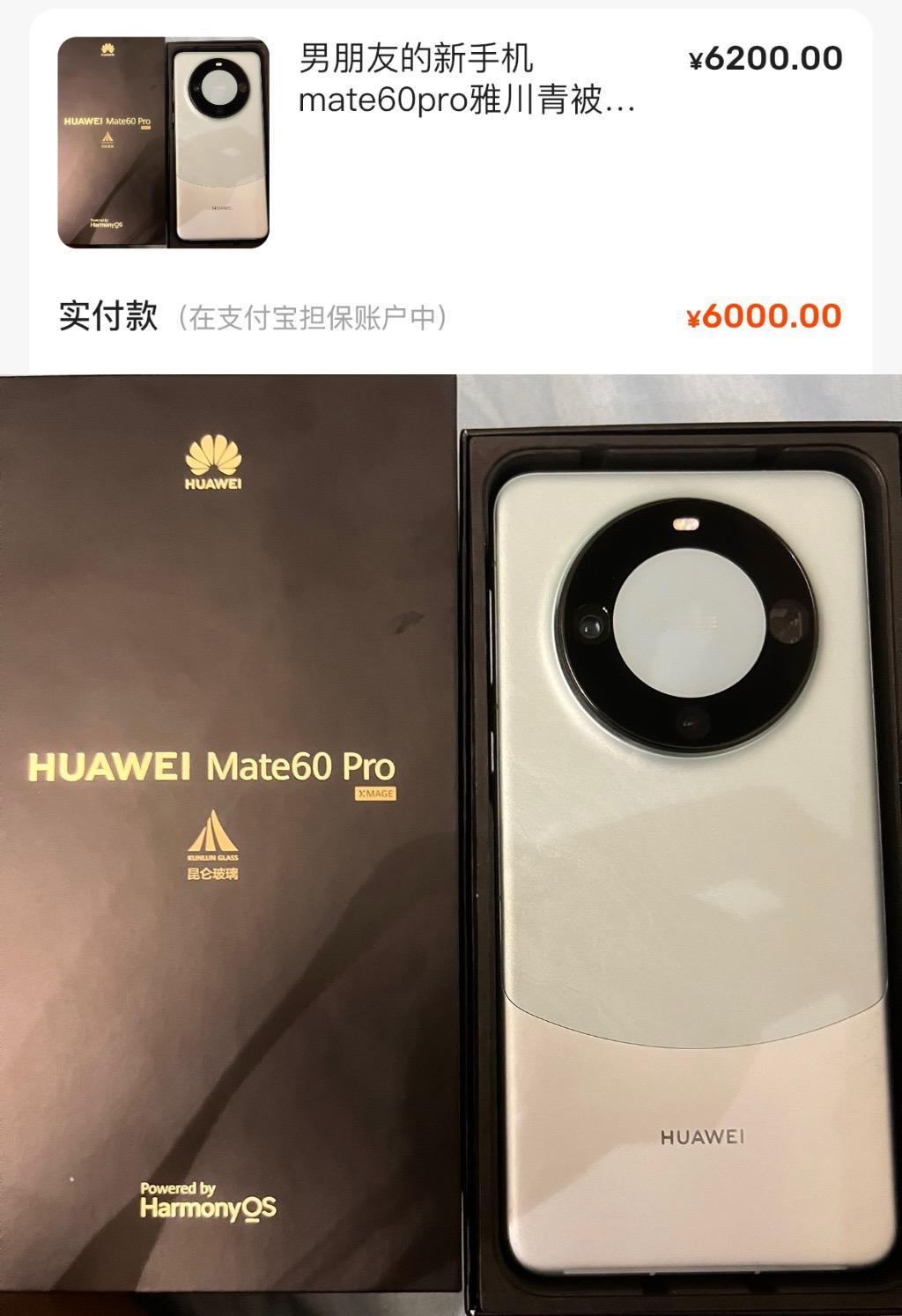 明天到祸，给大家开个箱#华为mate60pro