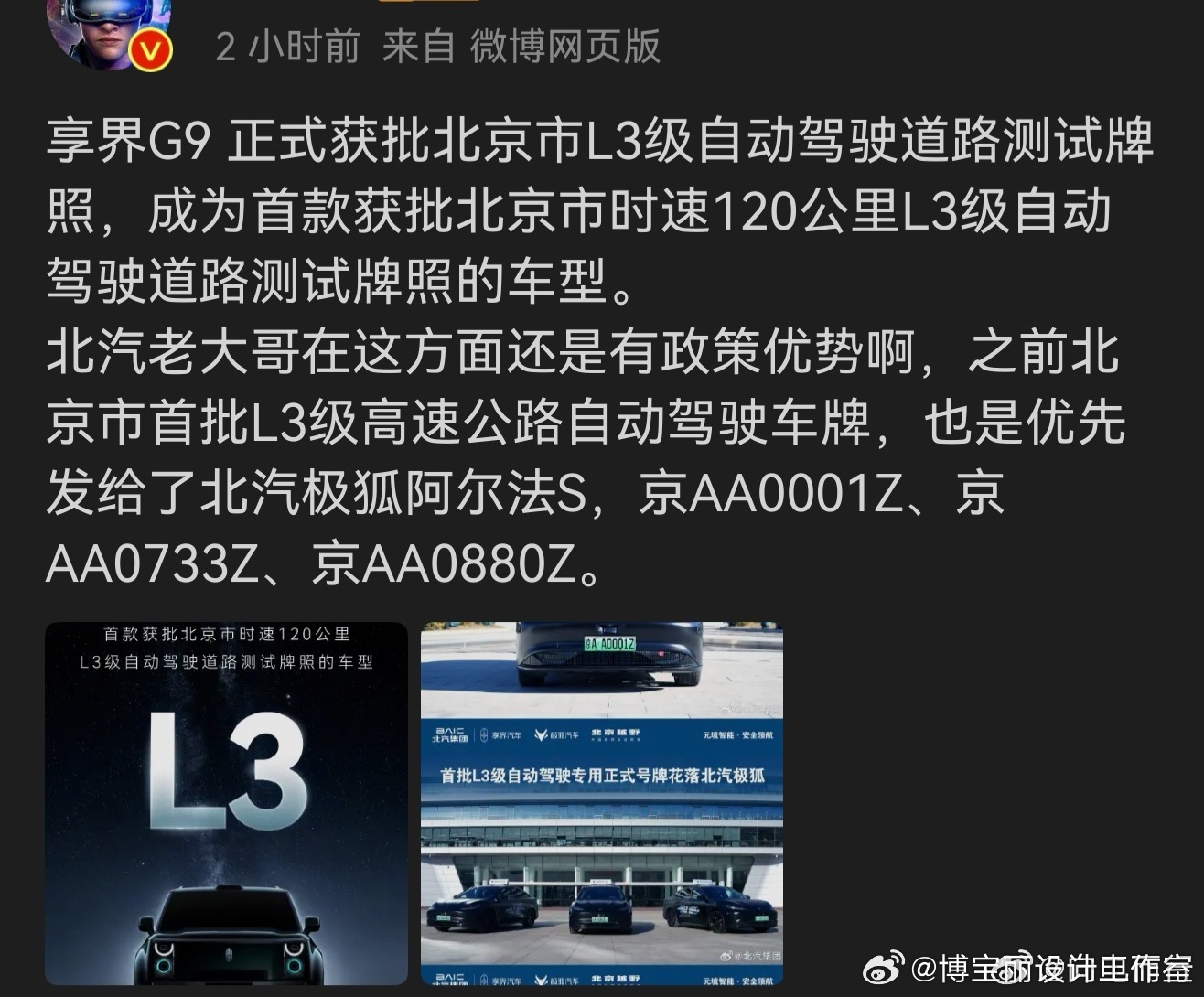 隔着屏幕都能闻到醋坛子翻了的味道！L3是分水岭！学渣给自己找再多理由仍然是学渣。