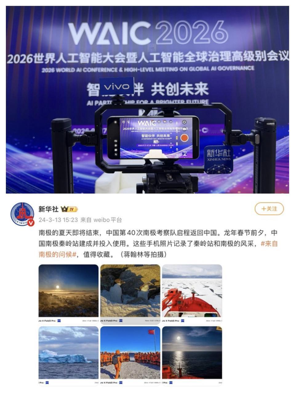 这就是影像国家队的格局啊大家有没有留意到一个变化：越来越多科技圈新闻现场，记者手
