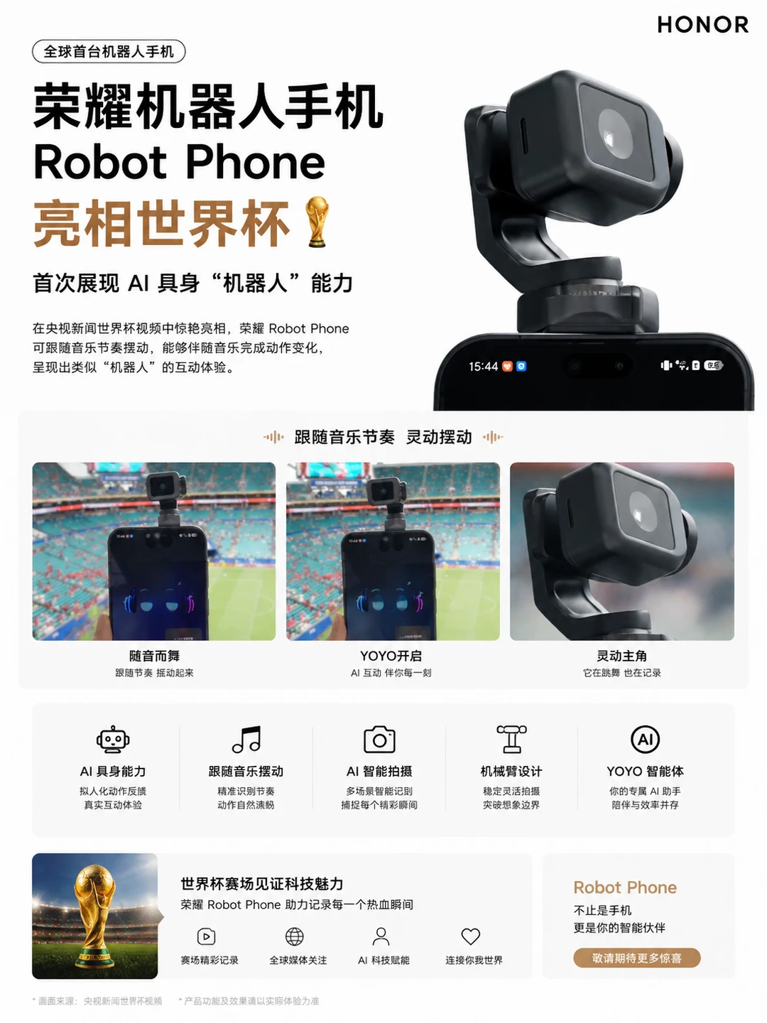 荣耀Robot Phone真可以像机器人和人互动