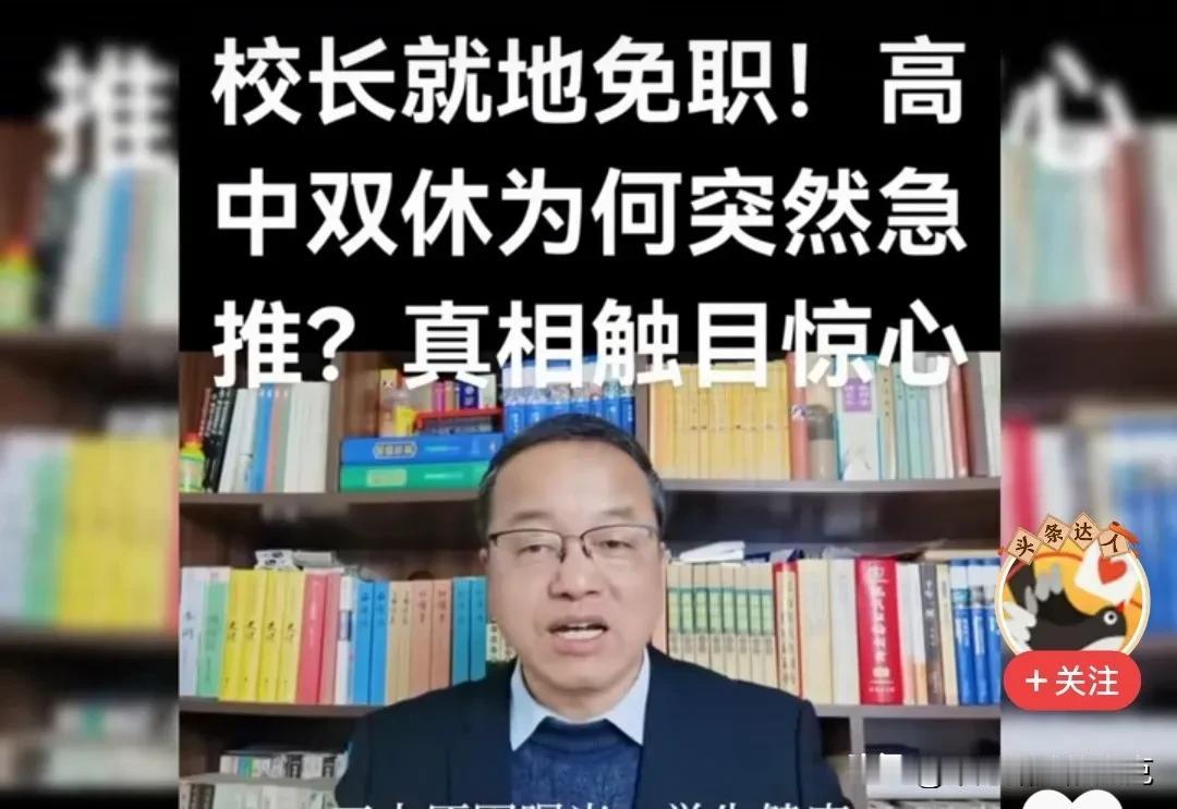 双休政策这么好！有的地方，有的学校竟然不执行。真不知道这些地方的校长是怎么想的。