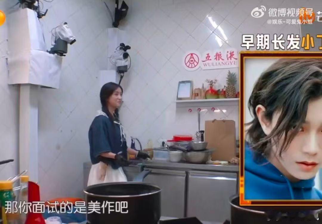 丁禹兮[超话]丁禹兮曾面试过流星花园丁禹兮长发面试流星花园中餐厅谁还没被丁禹兮面