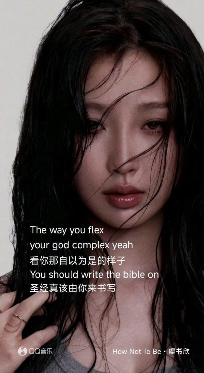 虞书欣歌词高级内涵  歌词不只是文字，是态度，是力量。虞书欣用歌声告诉我们，女性