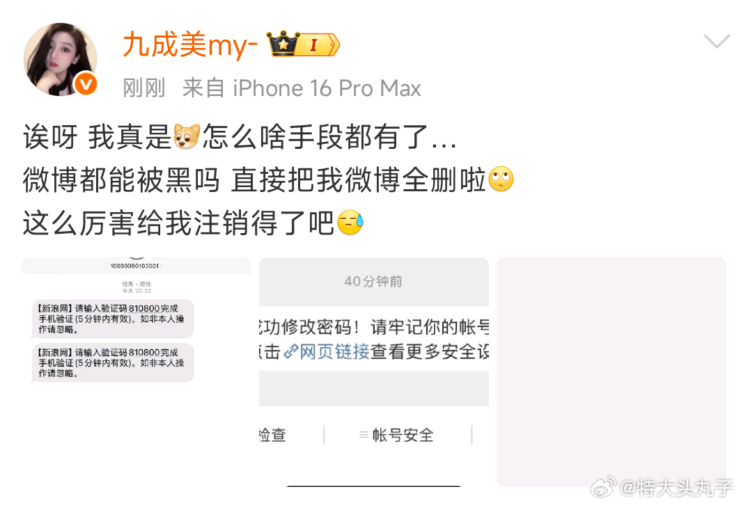 九成美清空微博的原因是微博被黑了啊！粉丝白高兴一场啊！原被告并没有反转，钢琴也还