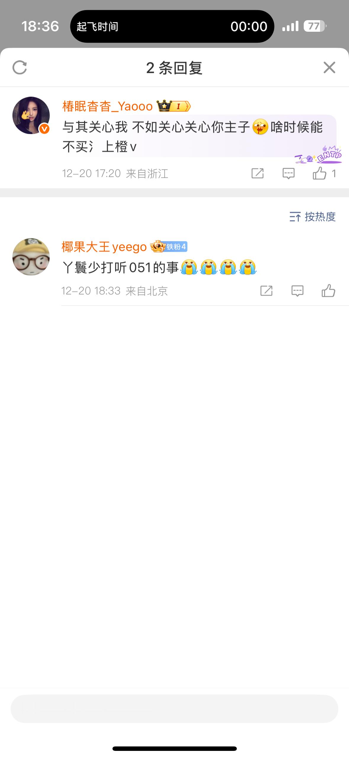 老米丝继续胡闹 你们的当务之急是劝学和减肥好吗 继续陪猪姐闯土味鲜藕 没文化以后