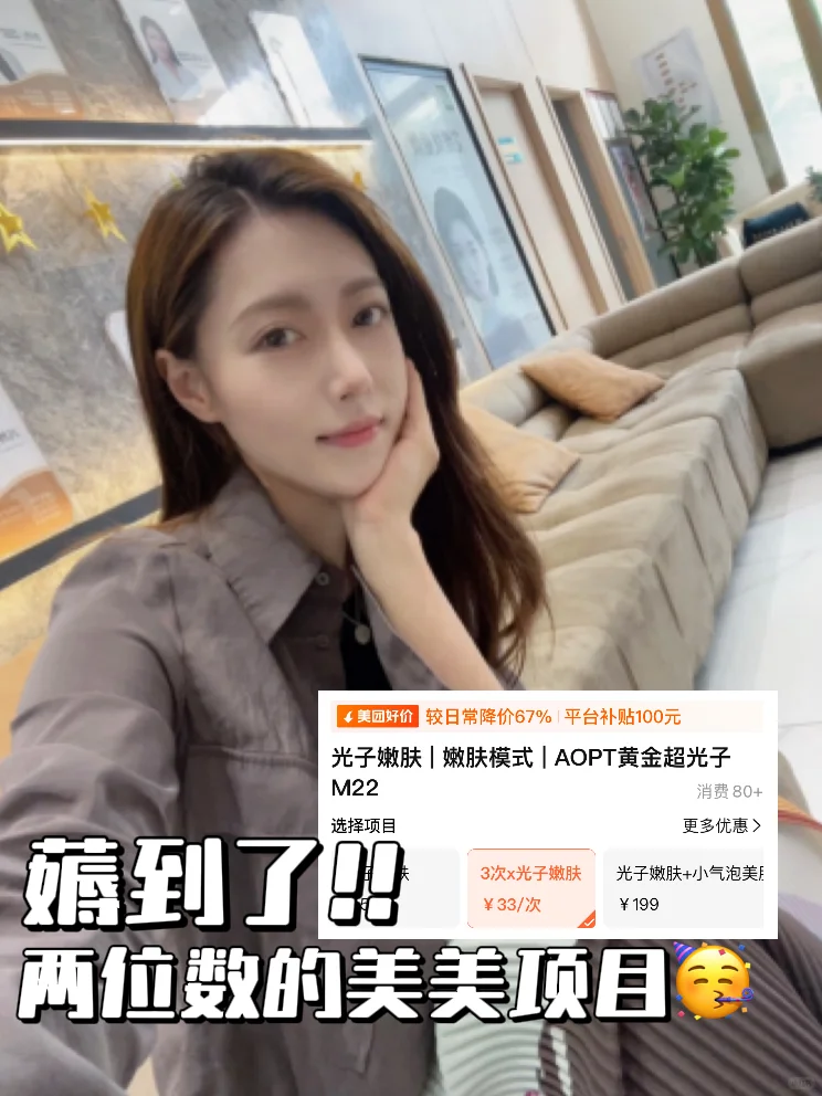 夏日变美之：钱要花在刀刃上！