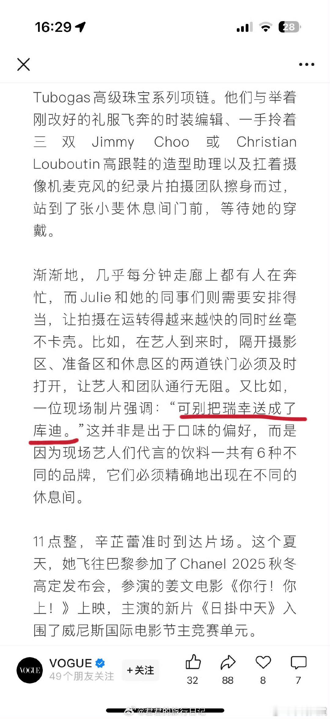 不要把瑞幸送成了库迪别把瑞幸送成了库迪 不要把瑞幸送成了库迪，我真服了！ ​我真