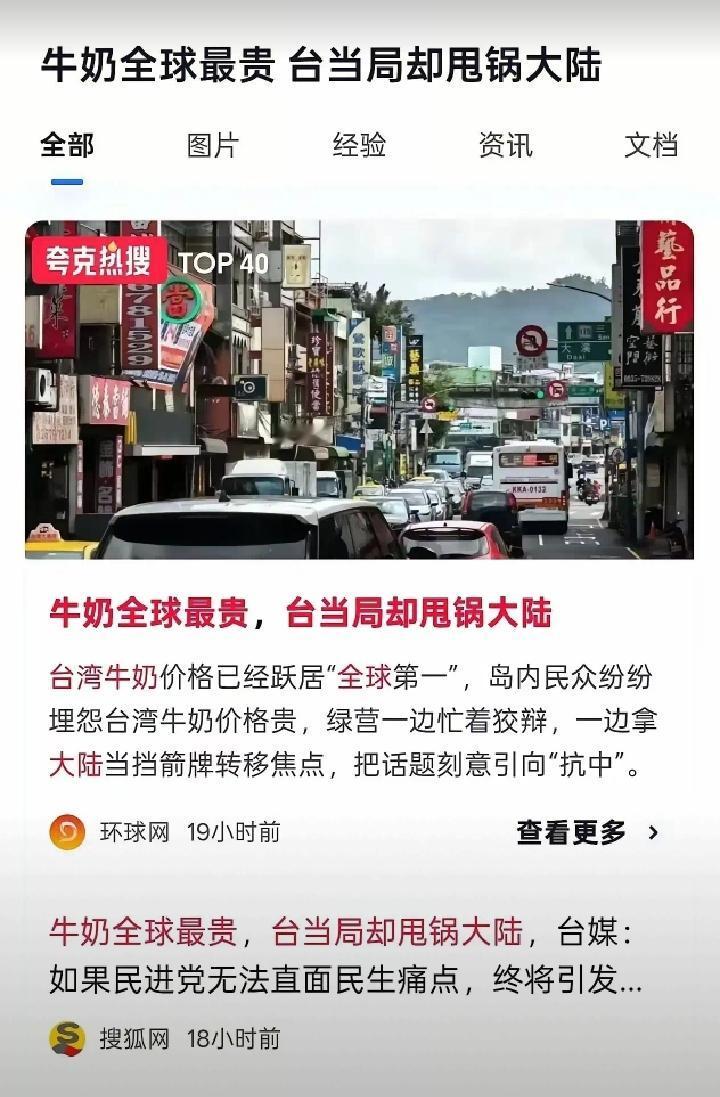 惠台让利，反倒被部分人曲解为恶意？

近日有岛内同胞一针见血道出当下两岸往来里很