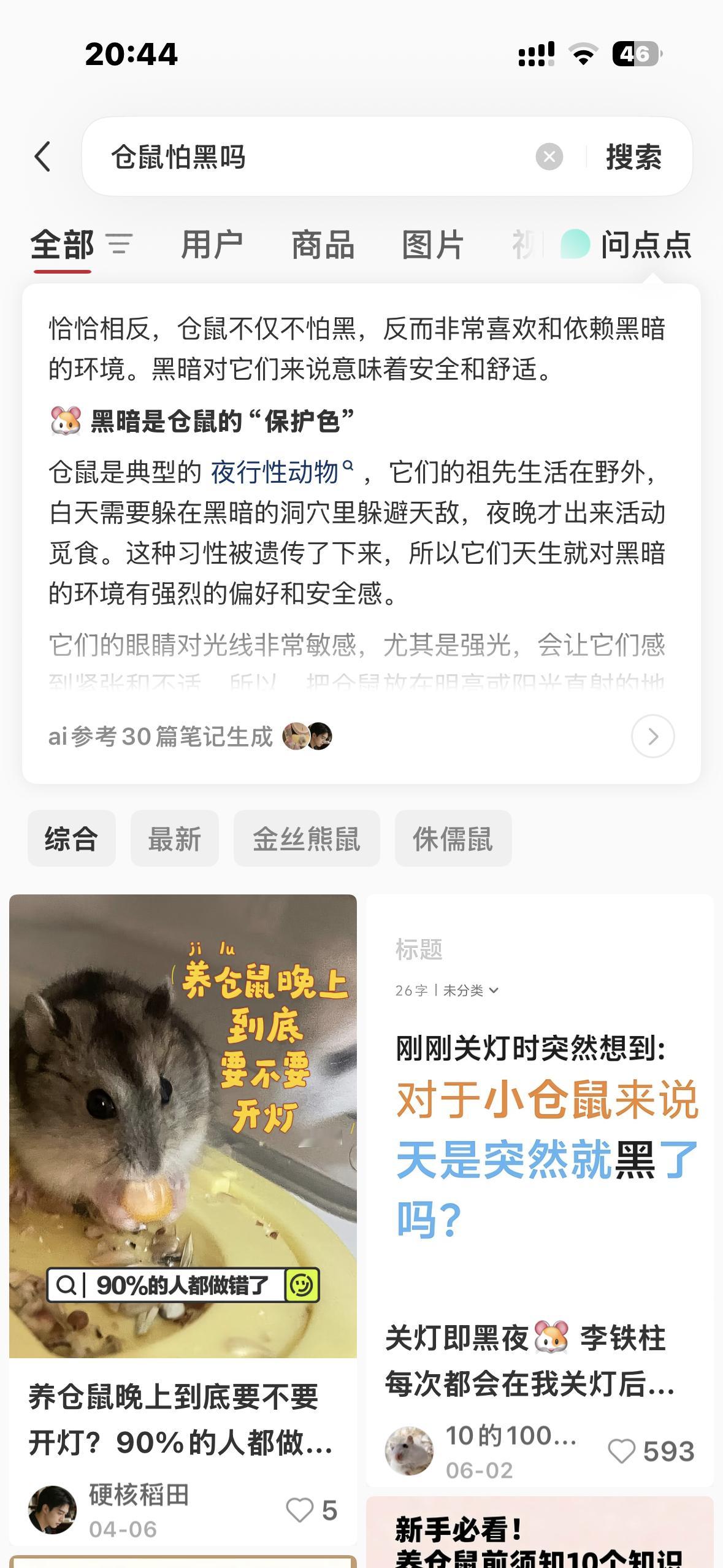 我最近每天最关心的是：Fluff她睡觉怕黑吗？她的沙子应该多久一换？她每天吃很少