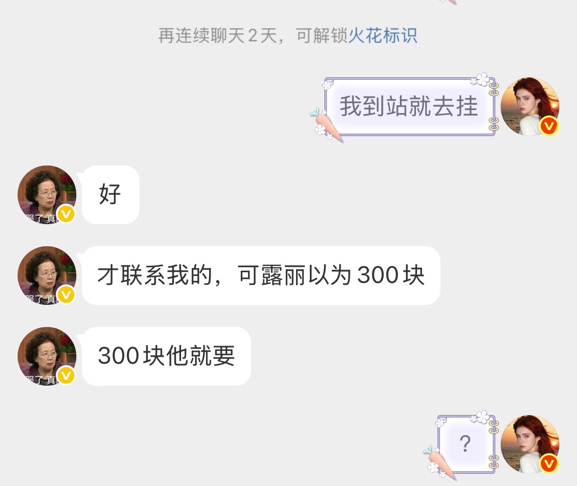 🍵粉不是要收门票吗最便宜的看台都要七百多没钱装什么哪里的300真的要笑死了 