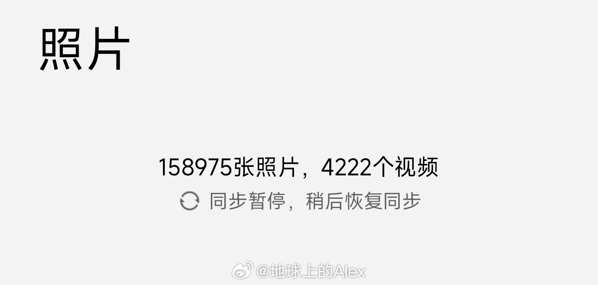 我的小米云空间里现在已经有15万张照片了如果要从云上完整的下载下来这咋办[老师好