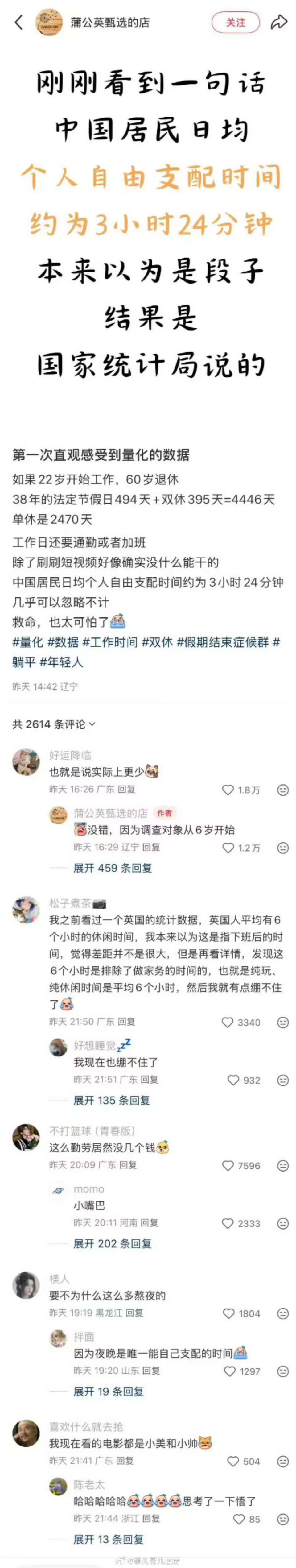 查了查确实是统计局说的 