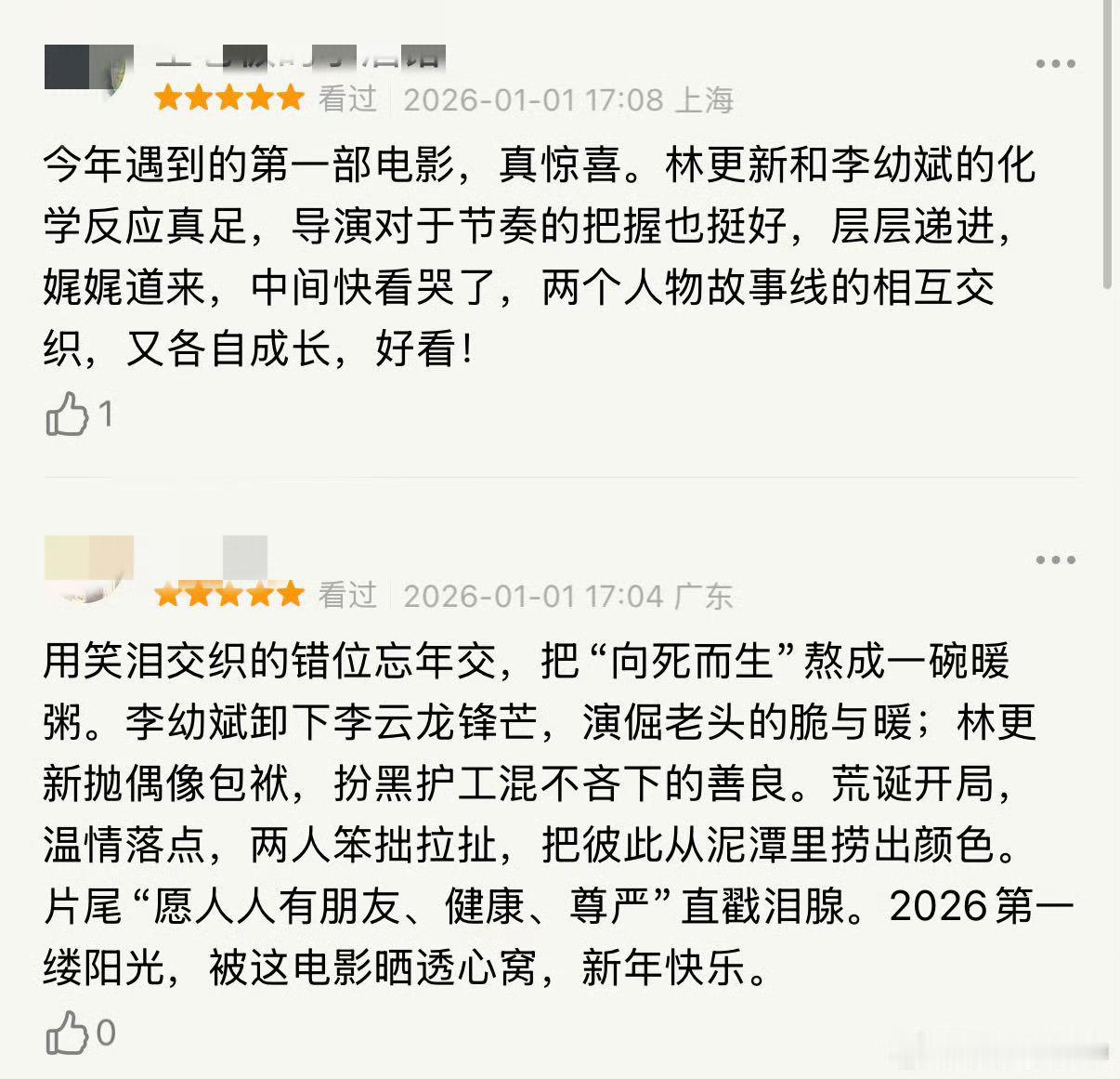寻死觅活出忘年版注解了《马腾你别走》拍得太好！看完心里暖暖的超安心，真心安利所有