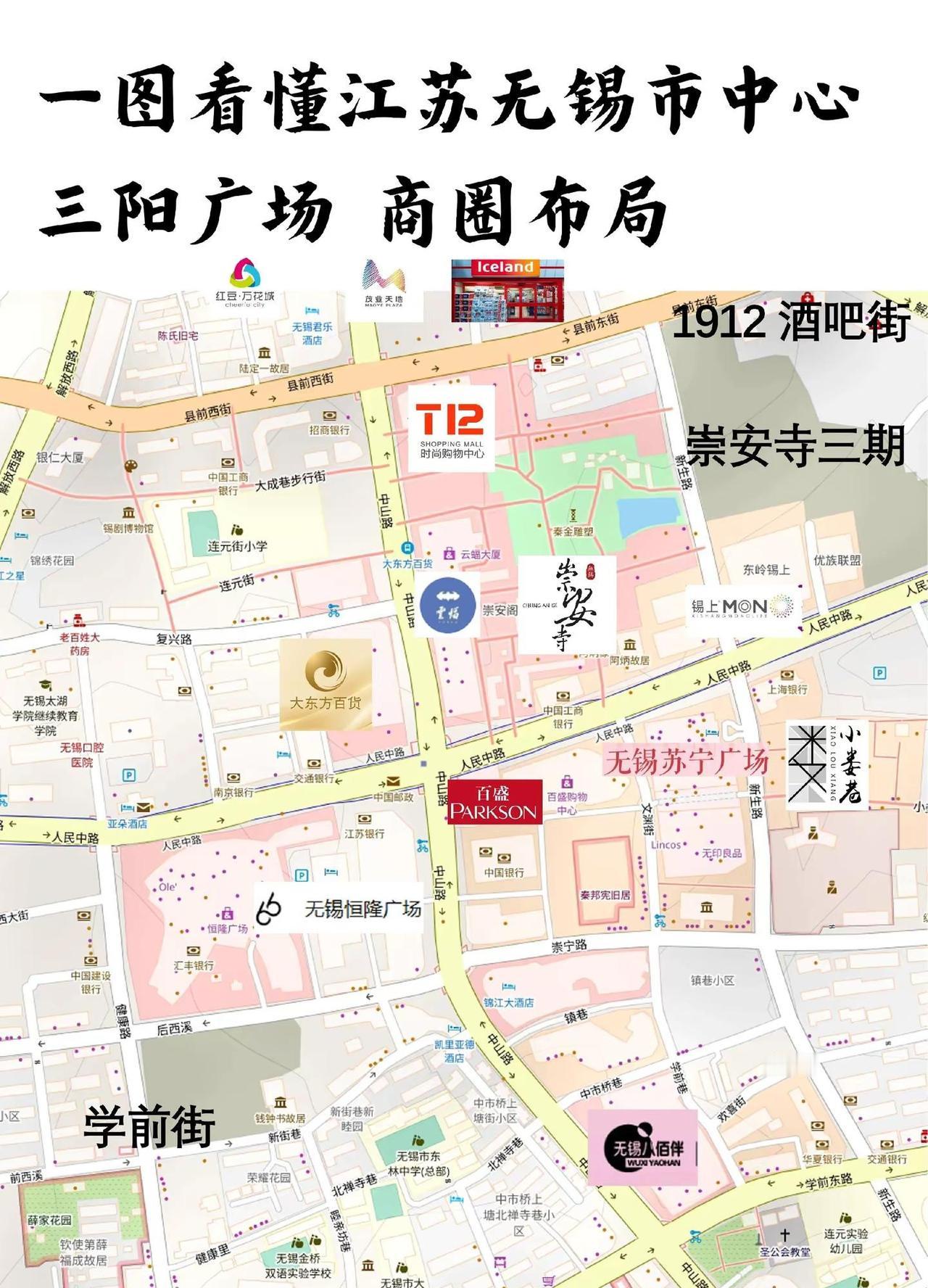一图看懂无锡市中心商圈布局。
