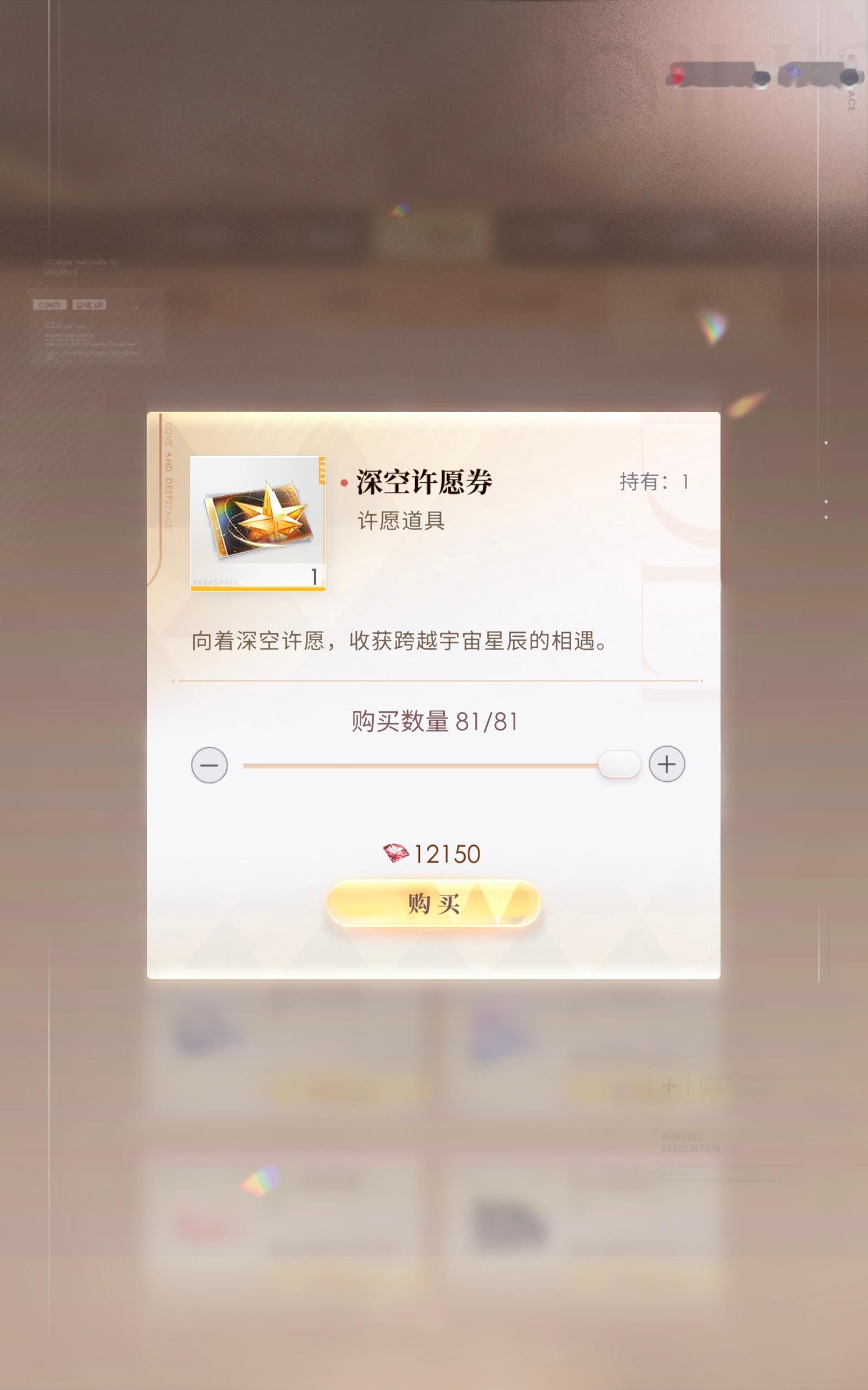 额，为了不给烧烤充钱，这几天我将住在恋与深空，去肝图蒙和新的深网（曾经的懒惰如今
