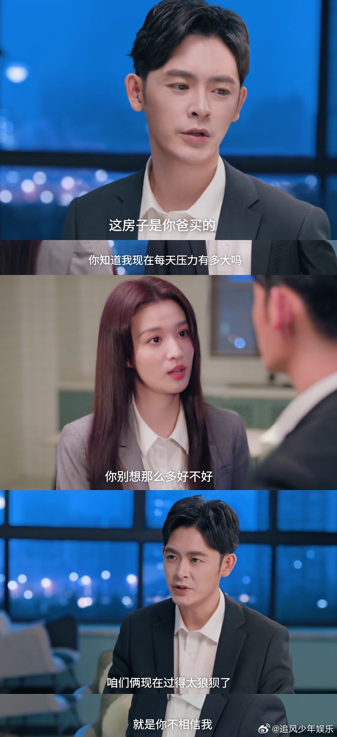 爱情有烟火PUA不成反倒恼羞成怒了这部剧把生活里常见的精神打压场景还原得特别真实