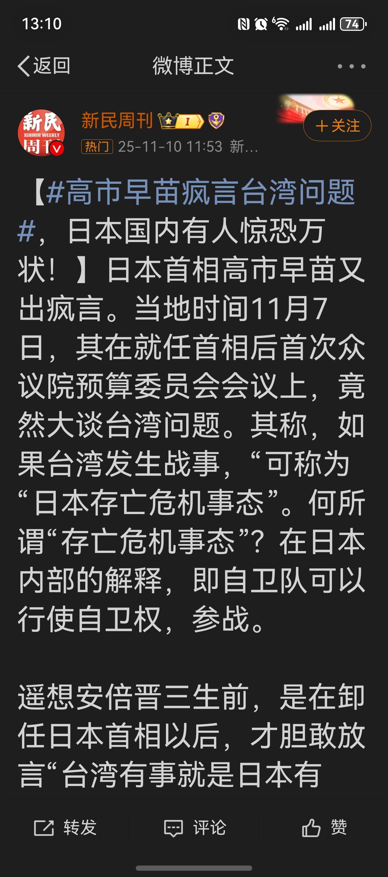 武力统一台湾，日本就要参战？！台海统一关日本屁事，日本这是找死的节奏！近日日本新