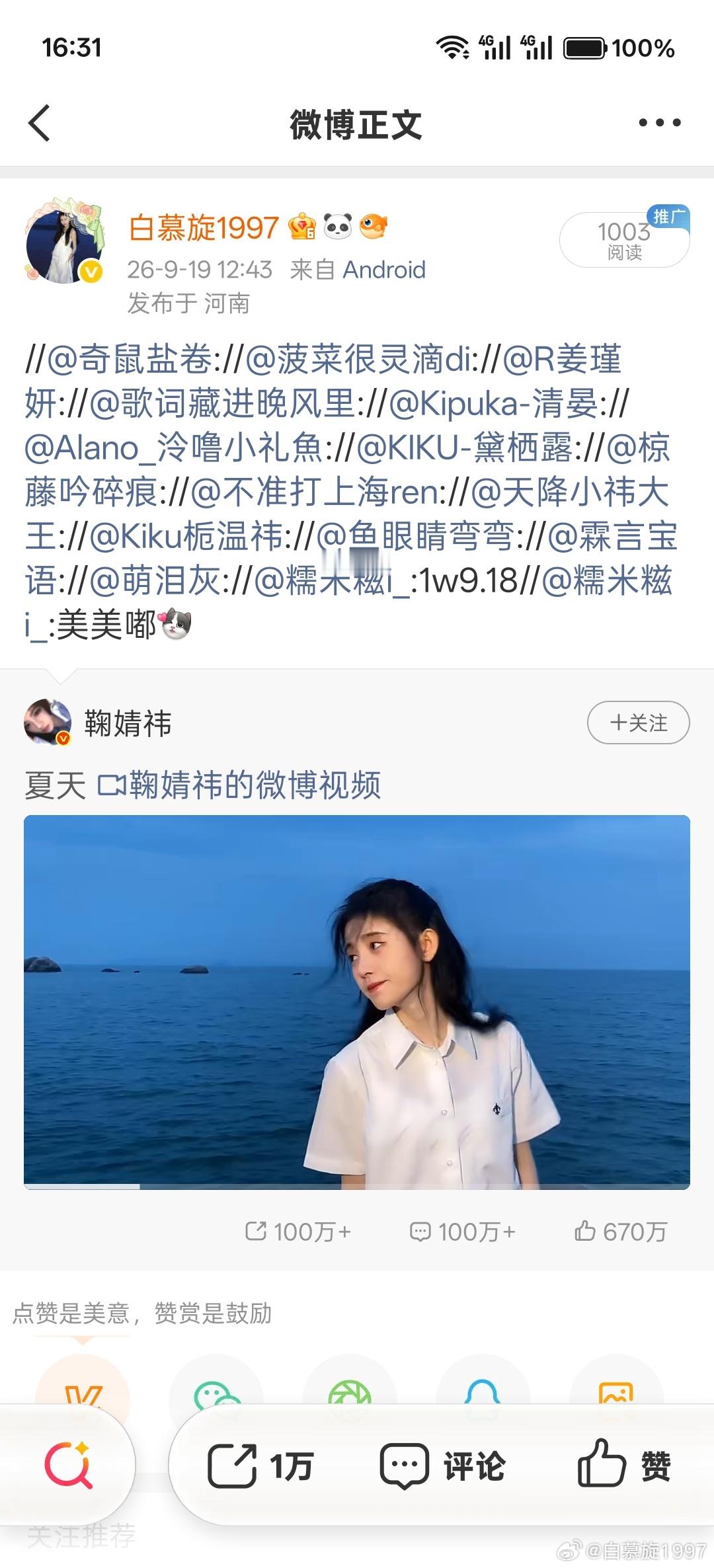 米其淋全能带蹭群[超话] 1w ​​​
