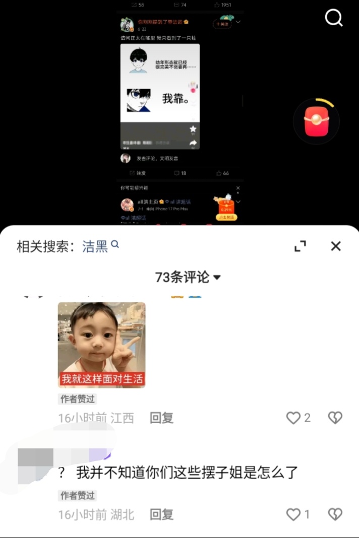 你们究竟要干啥 