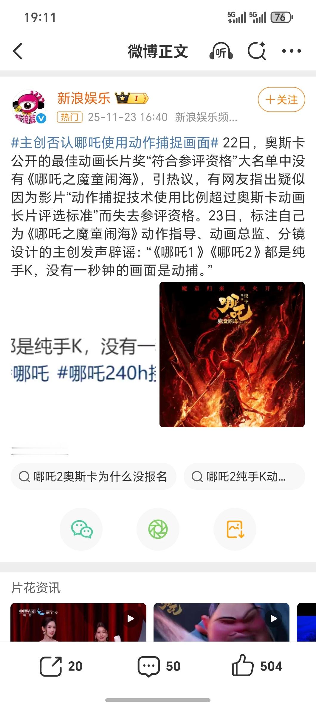 哪吒居然没入选奥斯卡？讲道理虽然最后的票房成绩是有民族情绪在里面，但哪吒2本身的